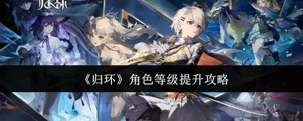 归环属性
