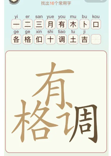 比比脑瓜子关有