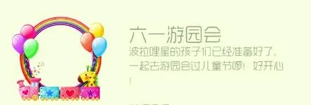 球球大作战六一游园会光环获取详解