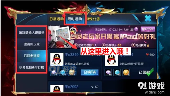 王者荣耀召回老玩家活动玩法攻略