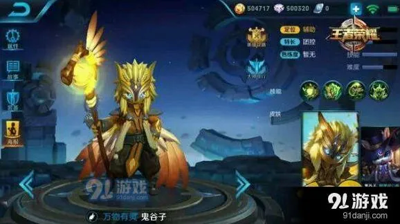 王者荣耀鬼谷子隐身技能指南
