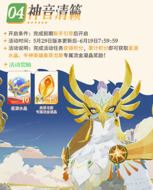 剑与远征:启程水晶