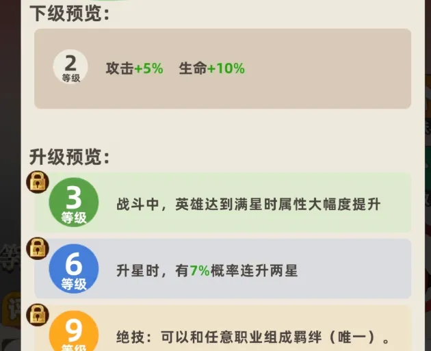 王者之弈生命