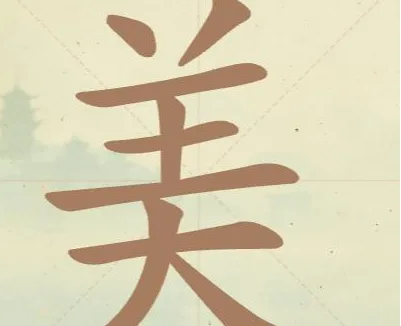天天拼词王常用字