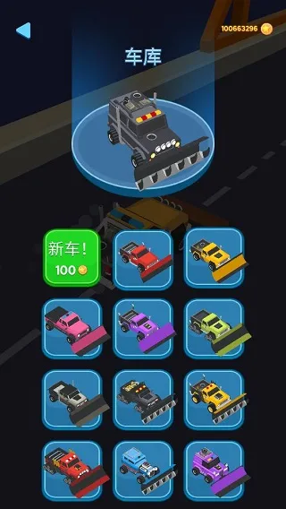 清洁道路官方最新版
