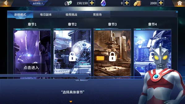 奥特曼之热血格斗角色