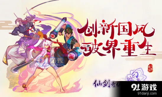 《仙剑奇侠传幻璃镜》天赋养成攻略