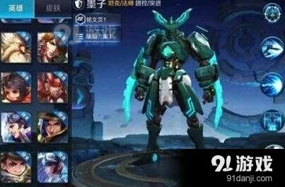 王者荣耀墨子重做连招完整版