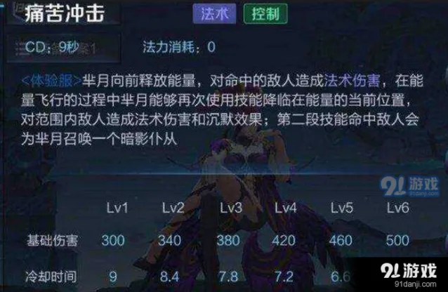 王者荣耀芈月