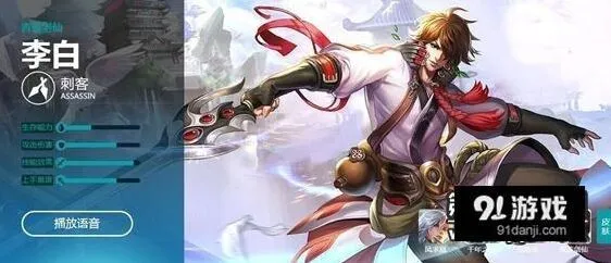 王者荣耀李白技能改动指南