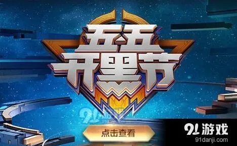 王者荣耀5月4日全服更新详情