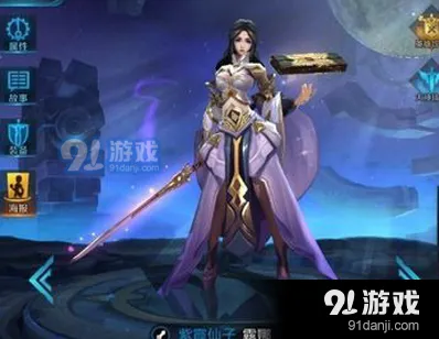 王者荣耀露娜花间意皮肤价格说明