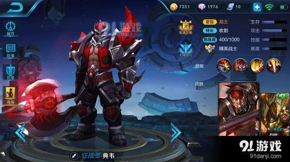 王者荣耀典韦新手入门指南