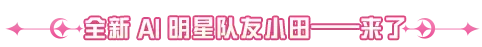 和平精英混元