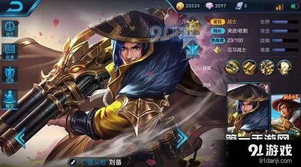 王者荣耀刘备阵容搭配教程
