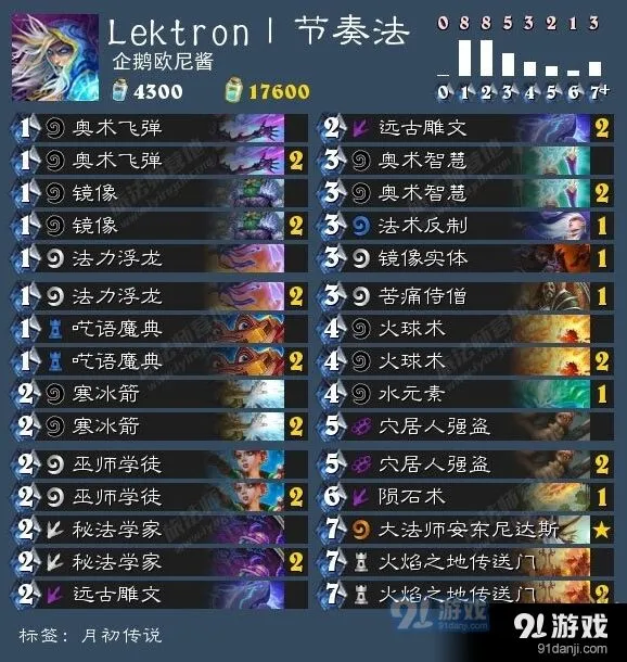 炉石传说登顶
