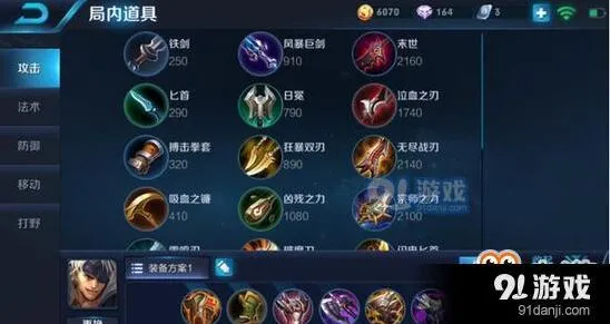 王者荣耀补位