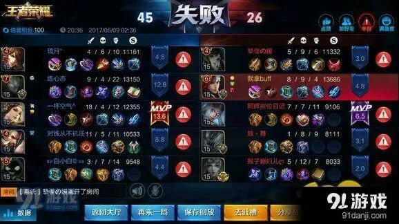 王者荣耀举报别人挂机全面教程