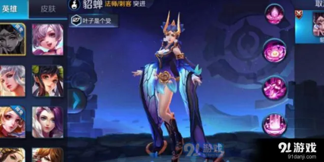 王者荣耀貂蝉仲夏夜之梦特效指南 新皮肤详情介绍