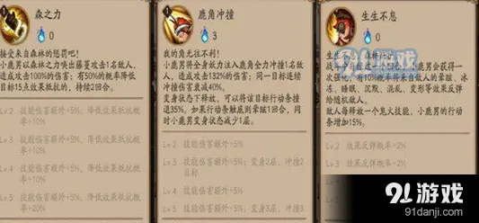 阴阳师小鹿男技能调整机制讲解