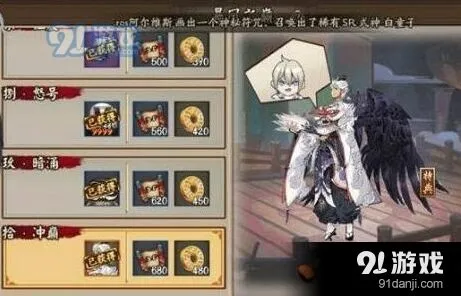 阴阳师大天狗10层打法教学
