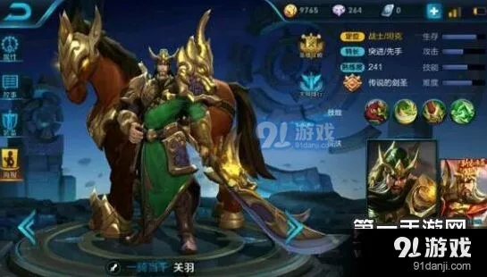 王者荣耀关羽出装实战技巧分享