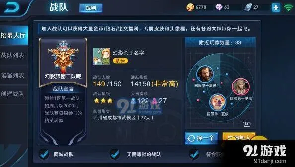 王者荣耀全新战队招募功能正式开放