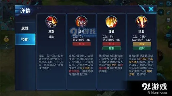 王者荣耀想用