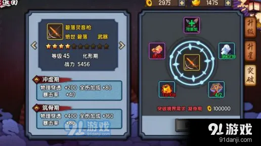 幻璃镜金色装备兑换全指南