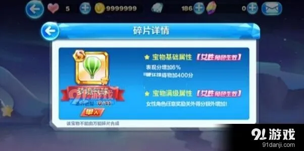 天天酷跑梦境气球宝物入手指南