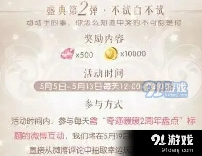 奇迹暖暖直播