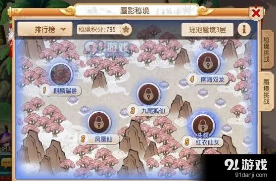梦幻西游地狱