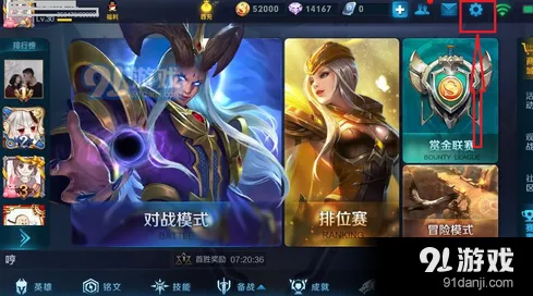 王者荣耀观战禁止功能使用技巧