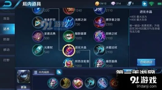 王者荣耀扁鹊