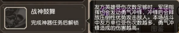 军团战神