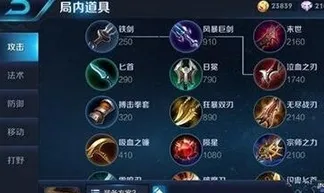 王者荣耀刘备重做六神装配置攻略