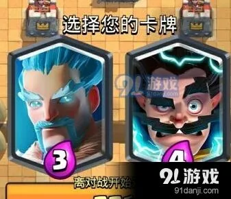 皇室战争胜选