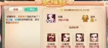 大话西游玩法介绍
