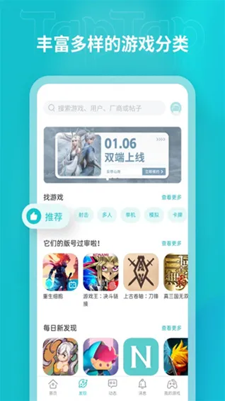 taptap内容