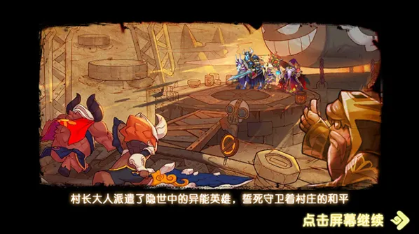 魔塔与英雄魔塔