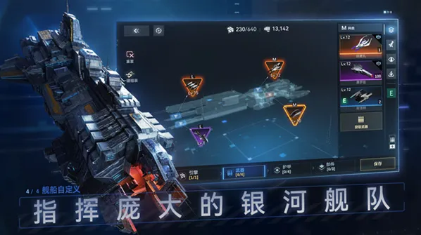 新星钢铁银河游戏特色