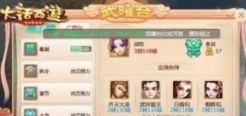 大话西游武曜