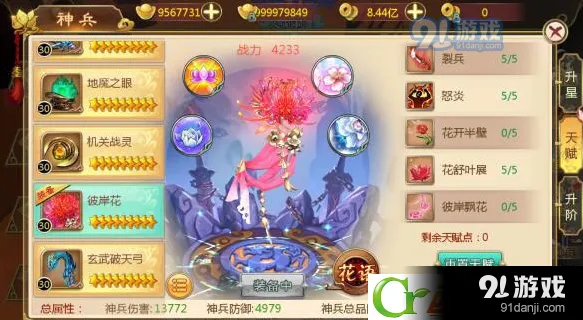 《热血江湖》彼岸花神兵培养攻略
