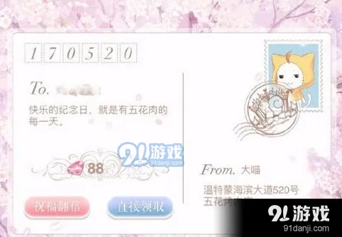 奇迹暖暖明信片
