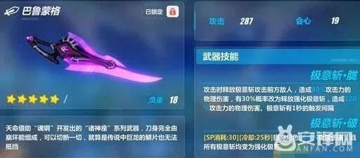 崩坏3巴鲁蒙格武器搭配攻略