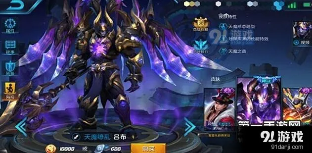 王者荣耀天魔缭乱吕布技能解析
