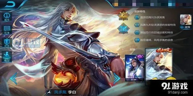 王者荣耀李白新手怎么练习 李白技巧全攻略