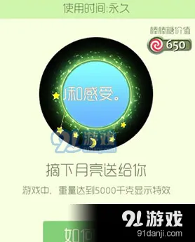 球球大作战光环获取方法分享