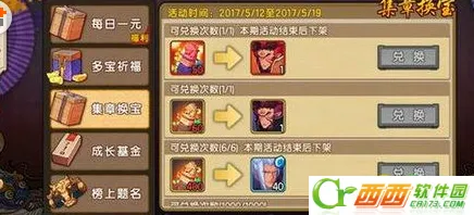 仙剑奇侠传幻璃镜印章获得玩法指南