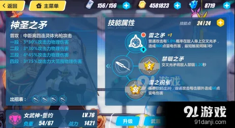 崩坏3崩坏
